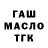 ТГК гашишное масло SERGE ATROSC