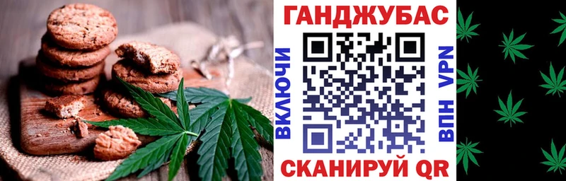 Печенье с ТГК конопля Новое Девяткино