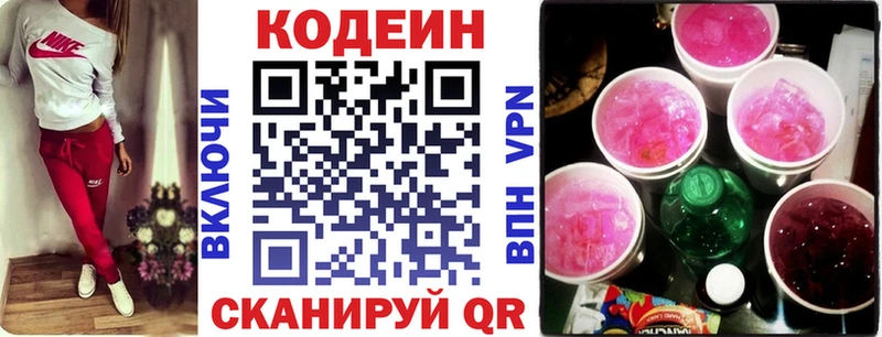 Codein Purple Drank Новое Девяткино