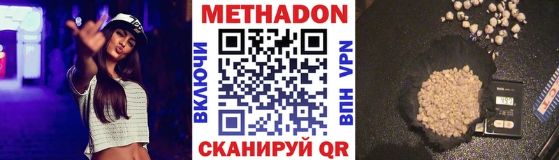МЕТАДОН белоснежный  даркнет сайт  Новое Девяткино 